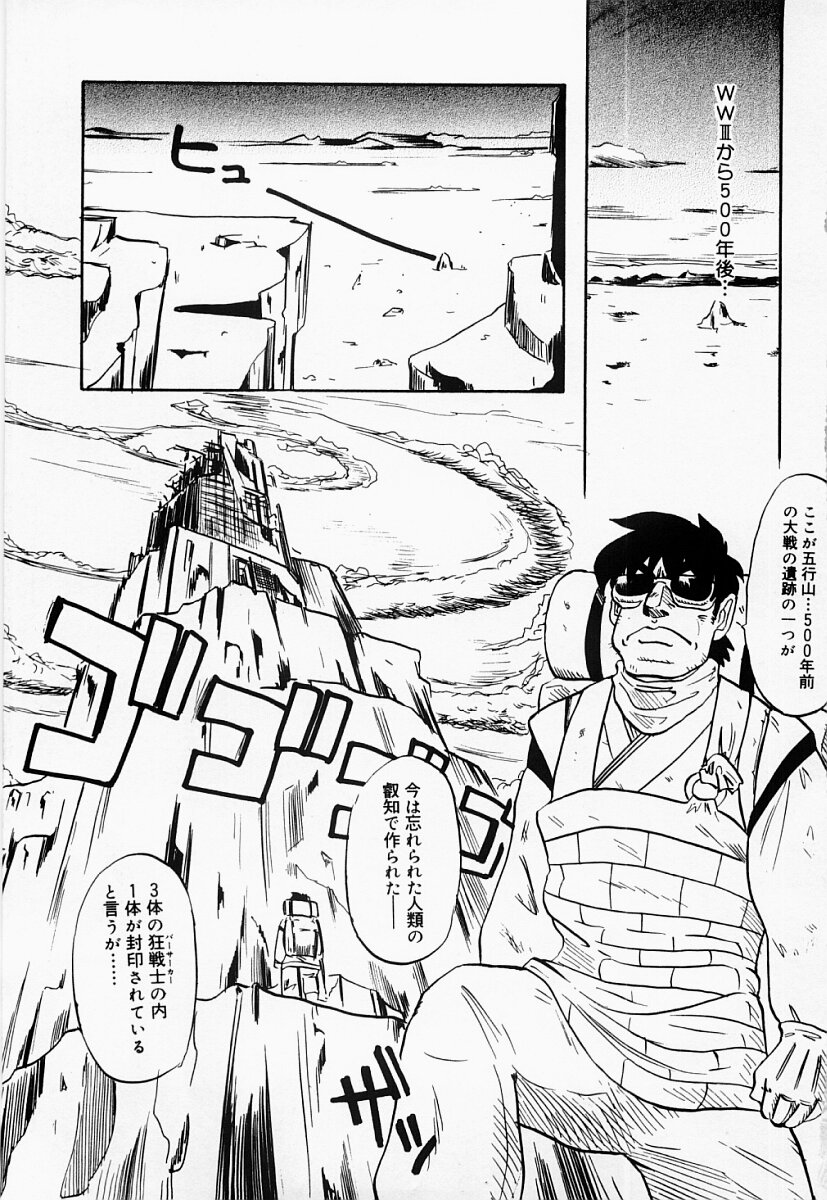 Saiyuu Engi page 4 full