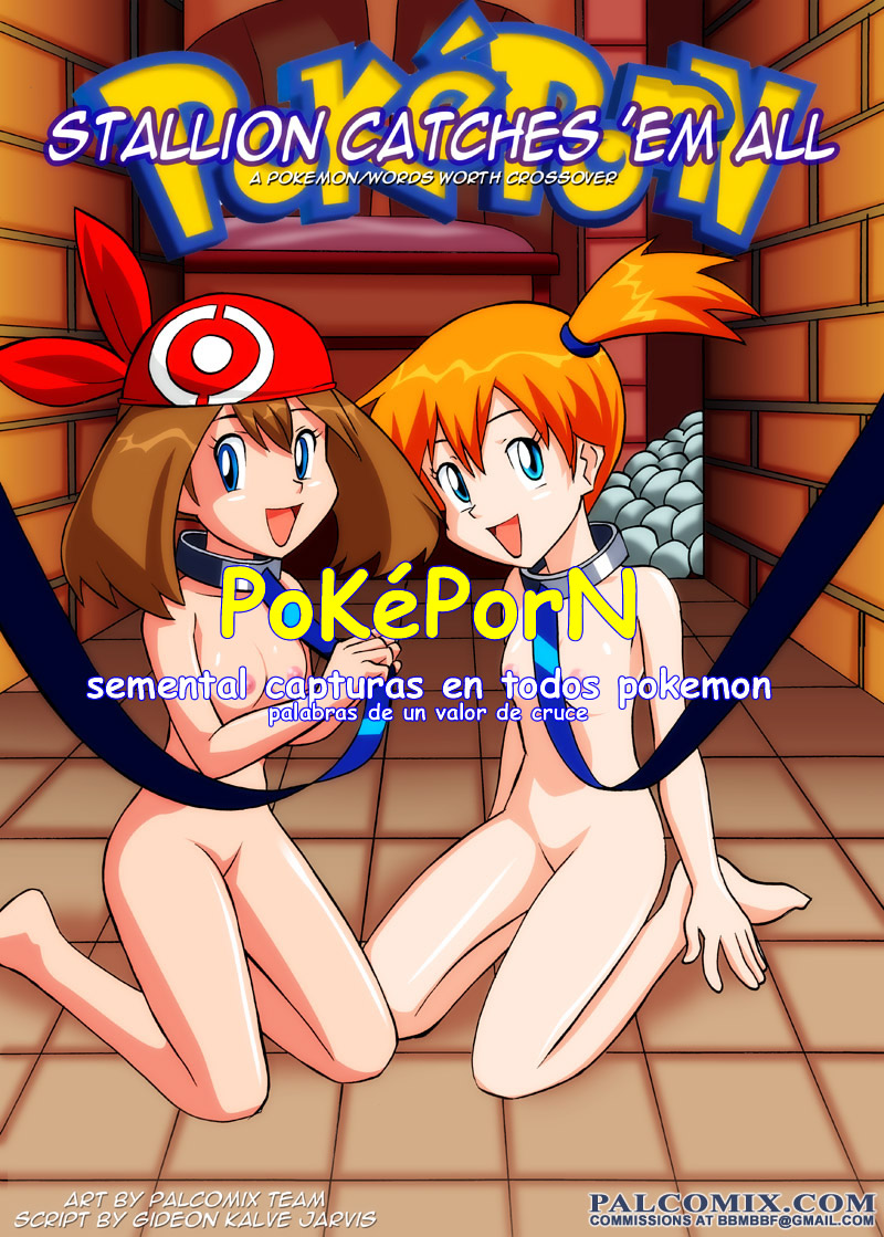 Stallion Catches 'Em All page 1 full