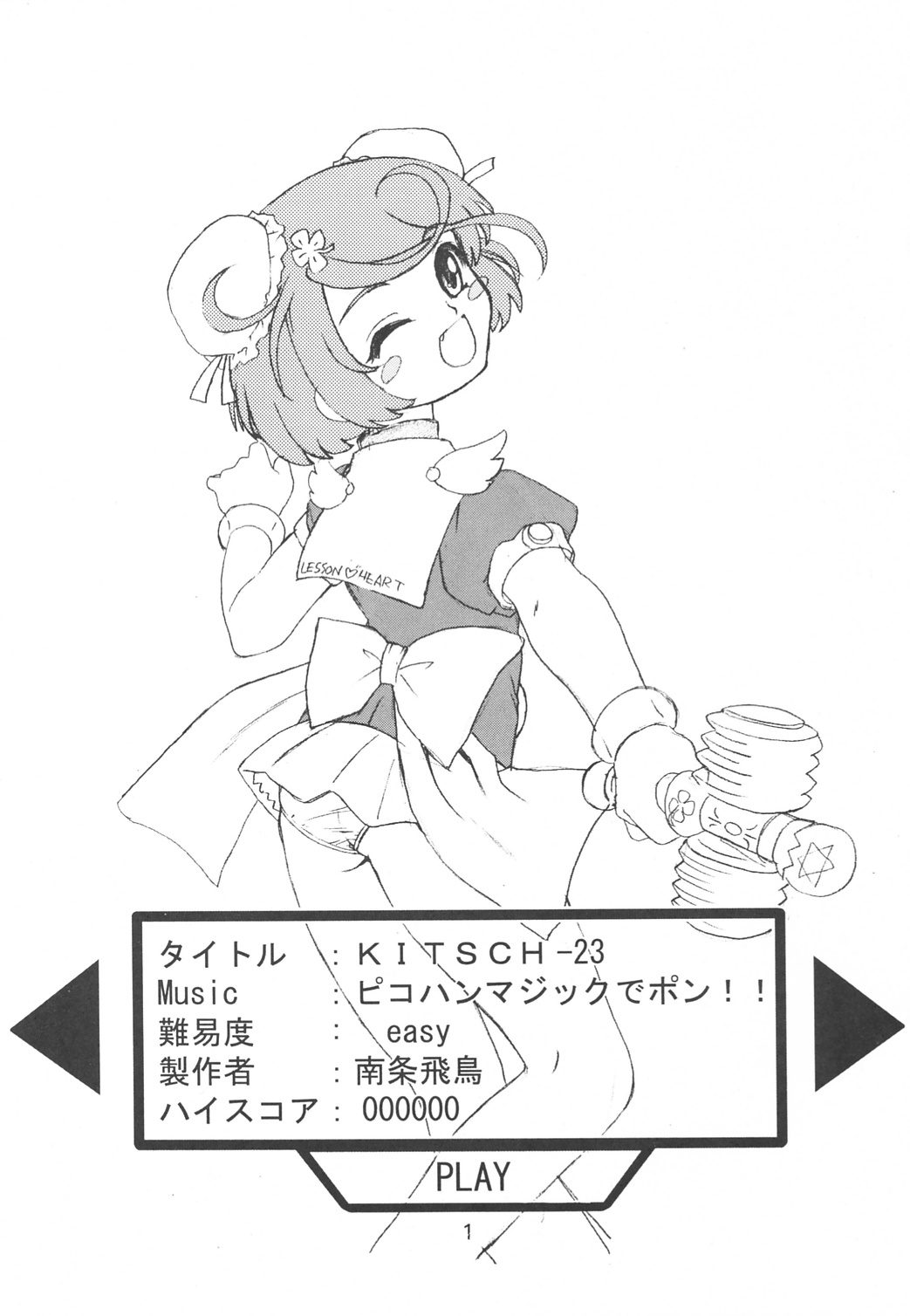 KITSCH 23th Issue page 2 full