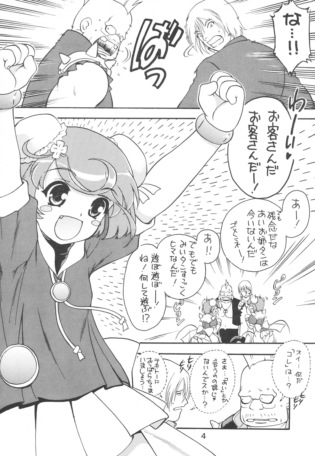 KITSCH 23th Issue page 5 full