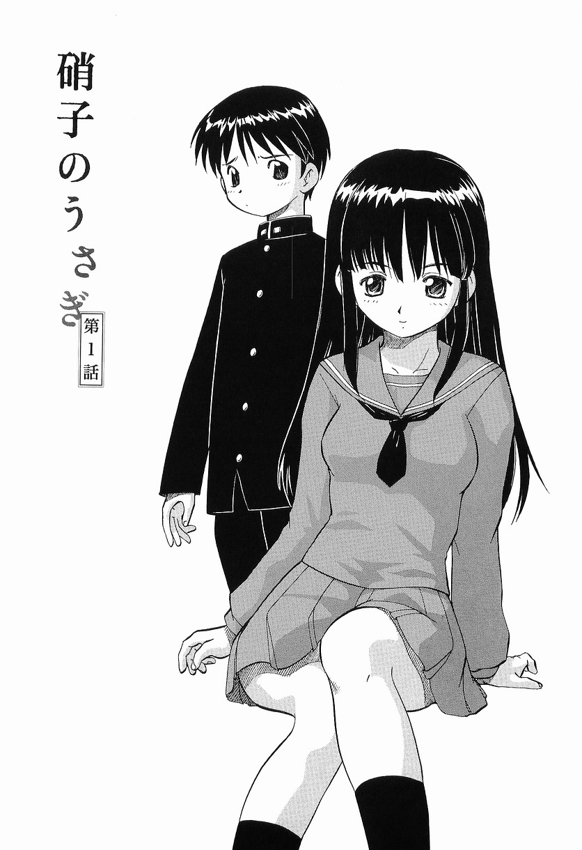 Glass no Usagi - The rabbit of glass. page 7 full