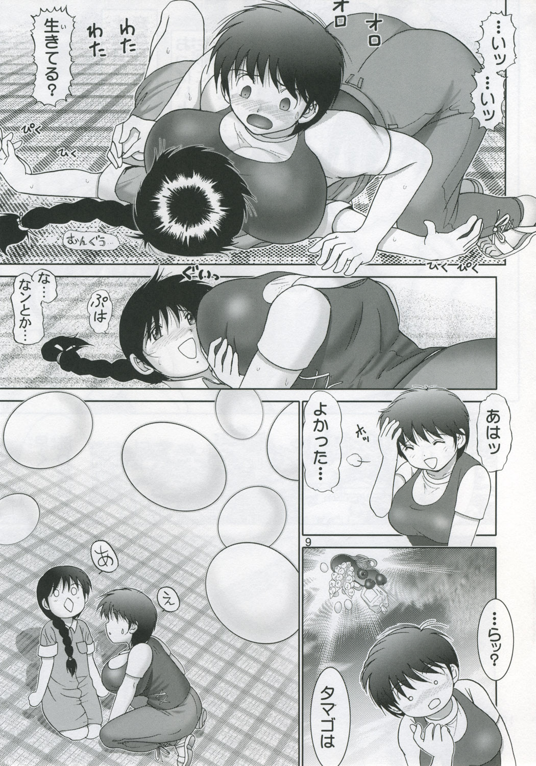 Jintoku No Kenkyuu 11 page 9 full