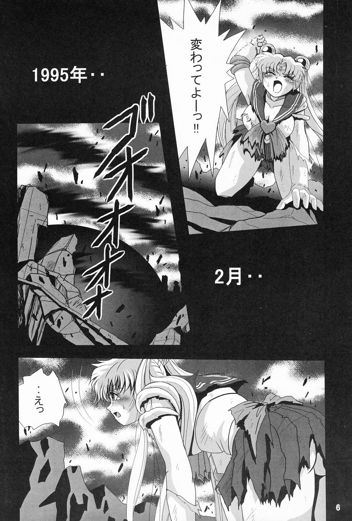 Silent Saturn Special - Saturn Kourin 10-shuunen Kinenbon page 6 full