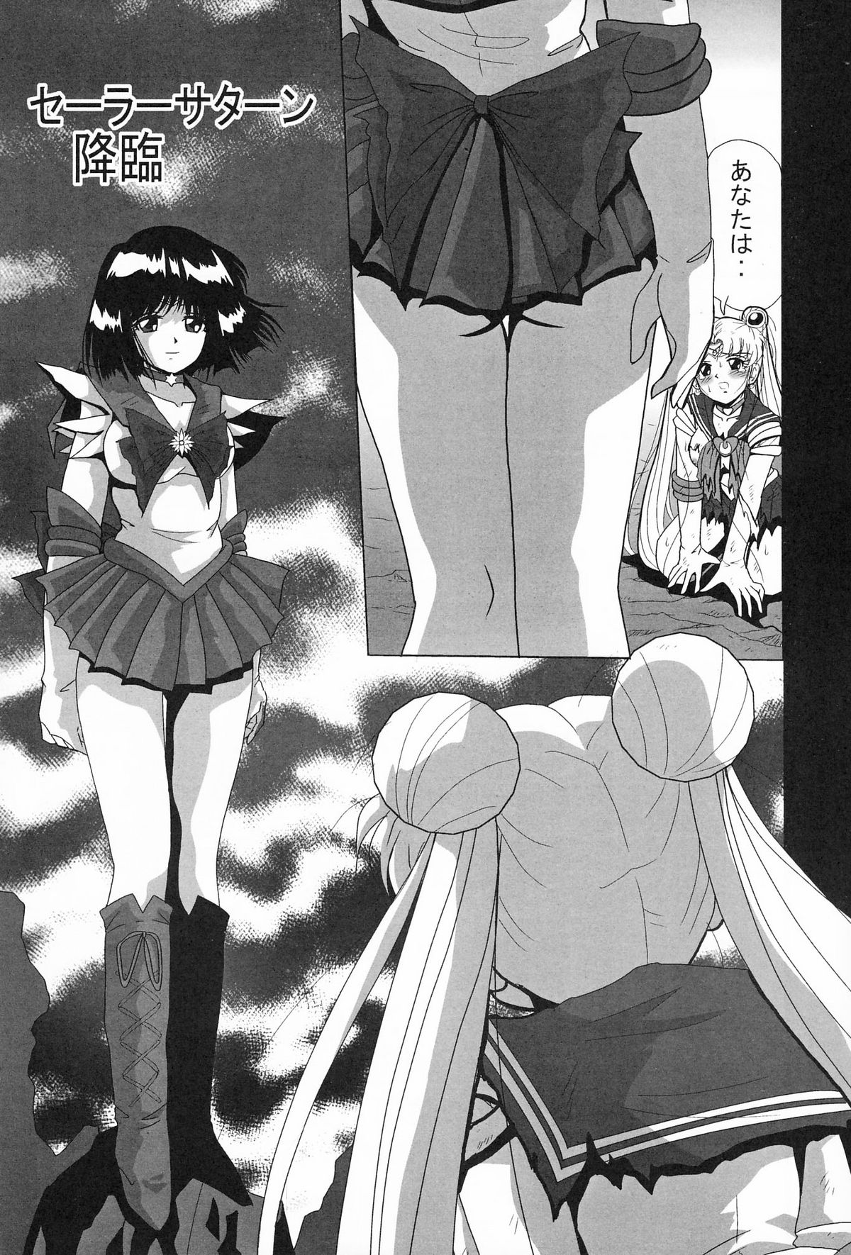 Silent Saturn Special - Saturn Kourin 10-shuunen Kinenbon page 7 full