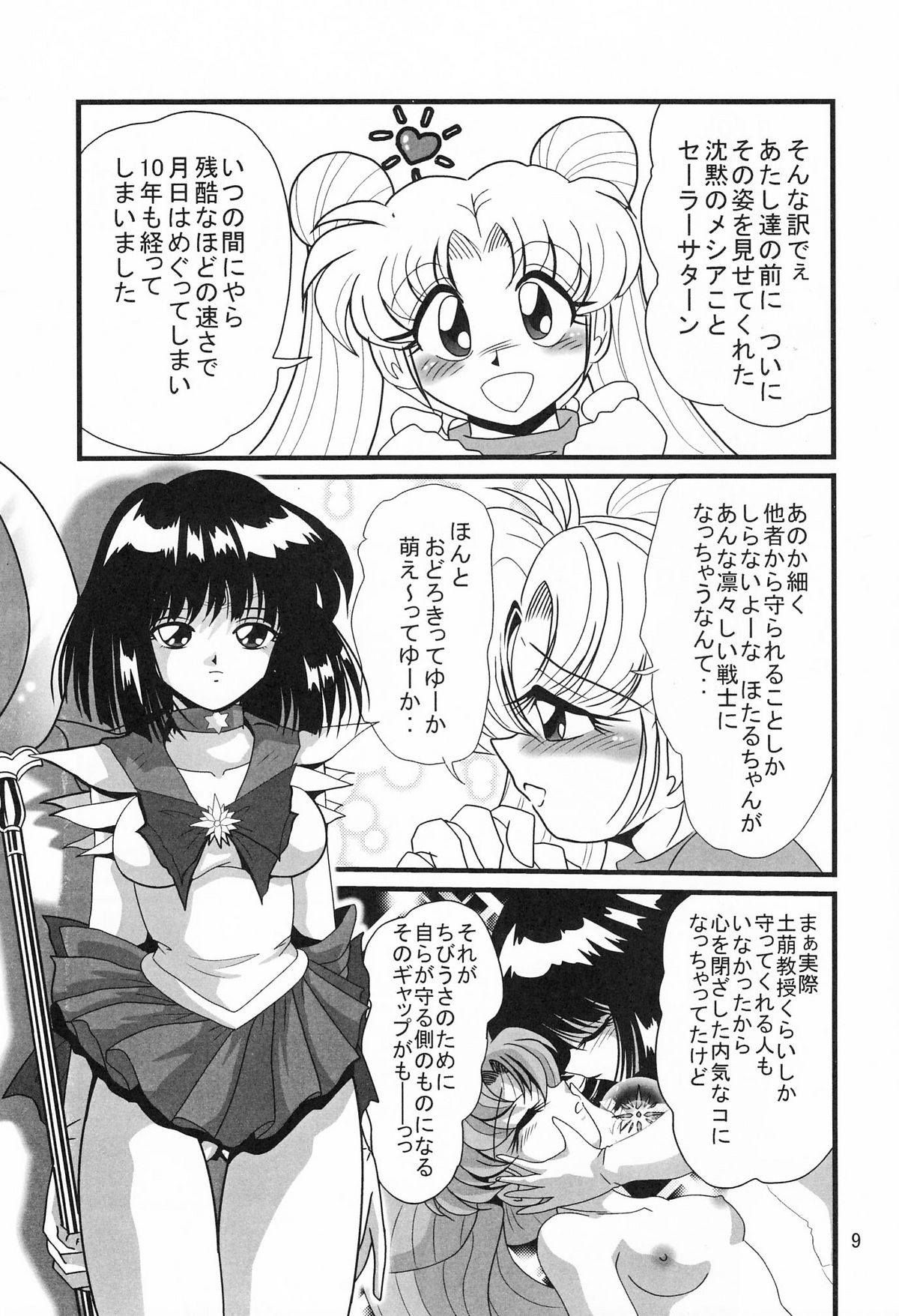 Silent Saturn Special - Saturn Kourin 10-shuunen Kinenbon page 9 full