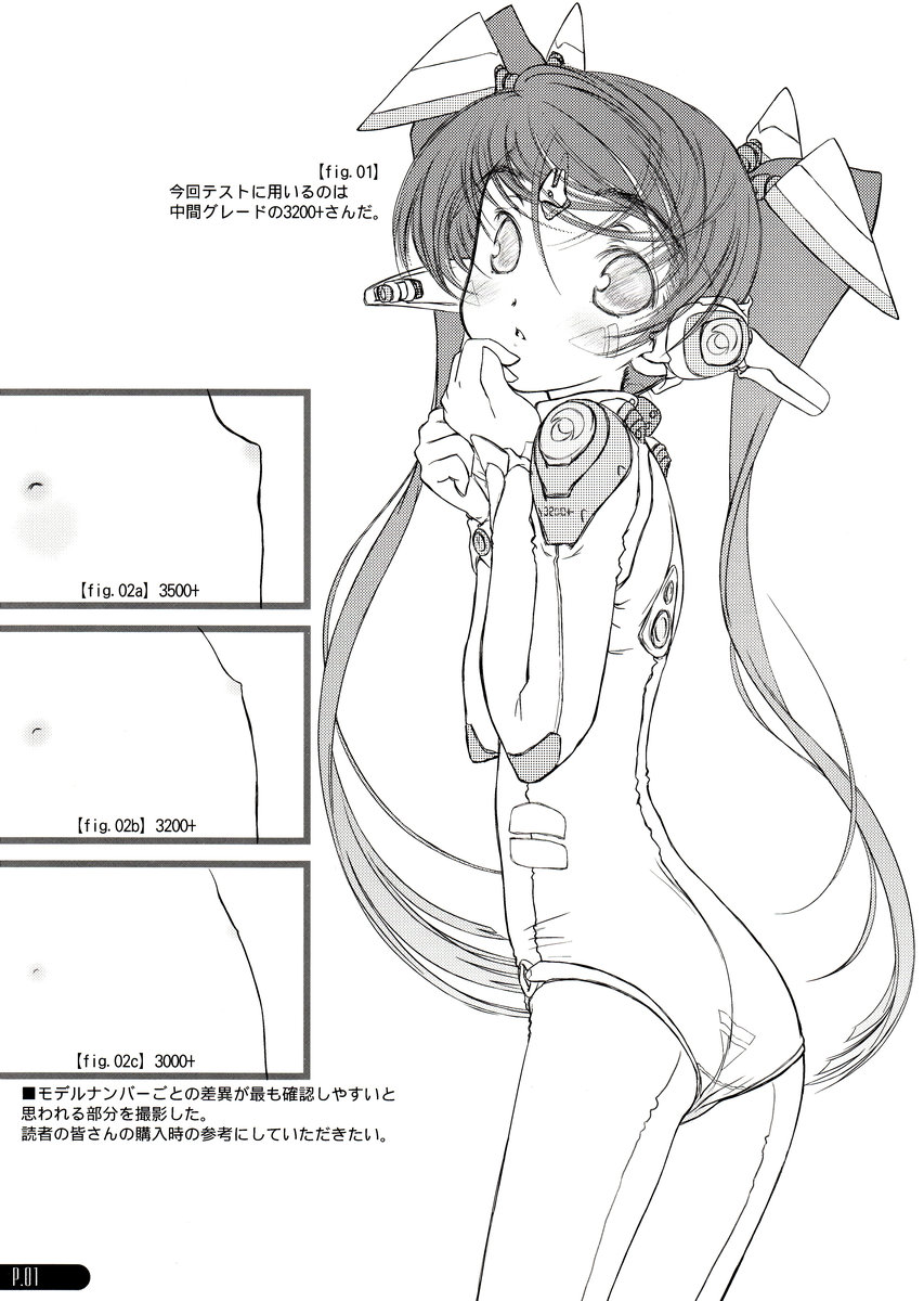 PowerReport Vol.0 page 3 full