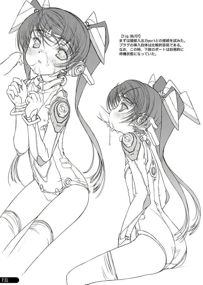 PowerReport Vol.0 page 7 full