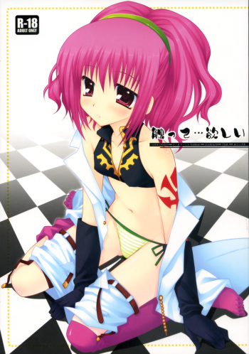 Sawatte... Hoshii cover