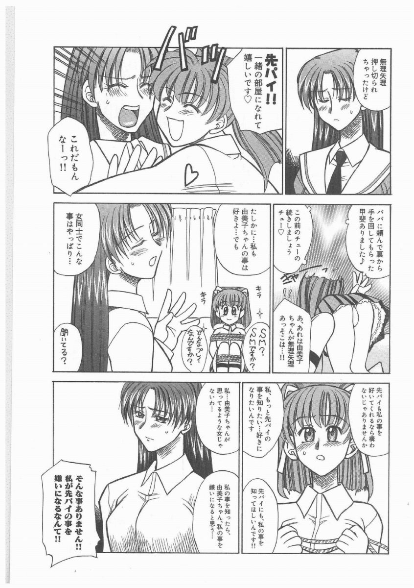 Buttagirl Sisters page 6 full