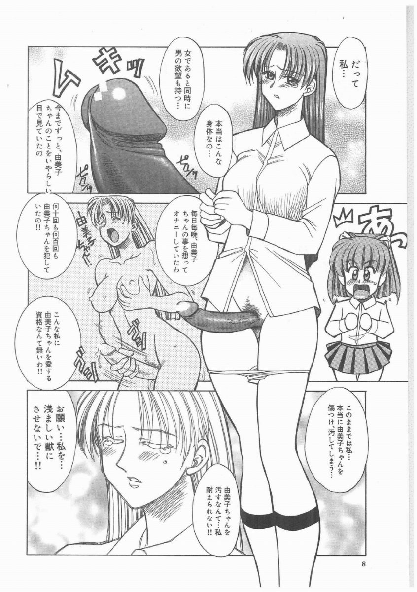 Buttagirl Sisters page 7 full