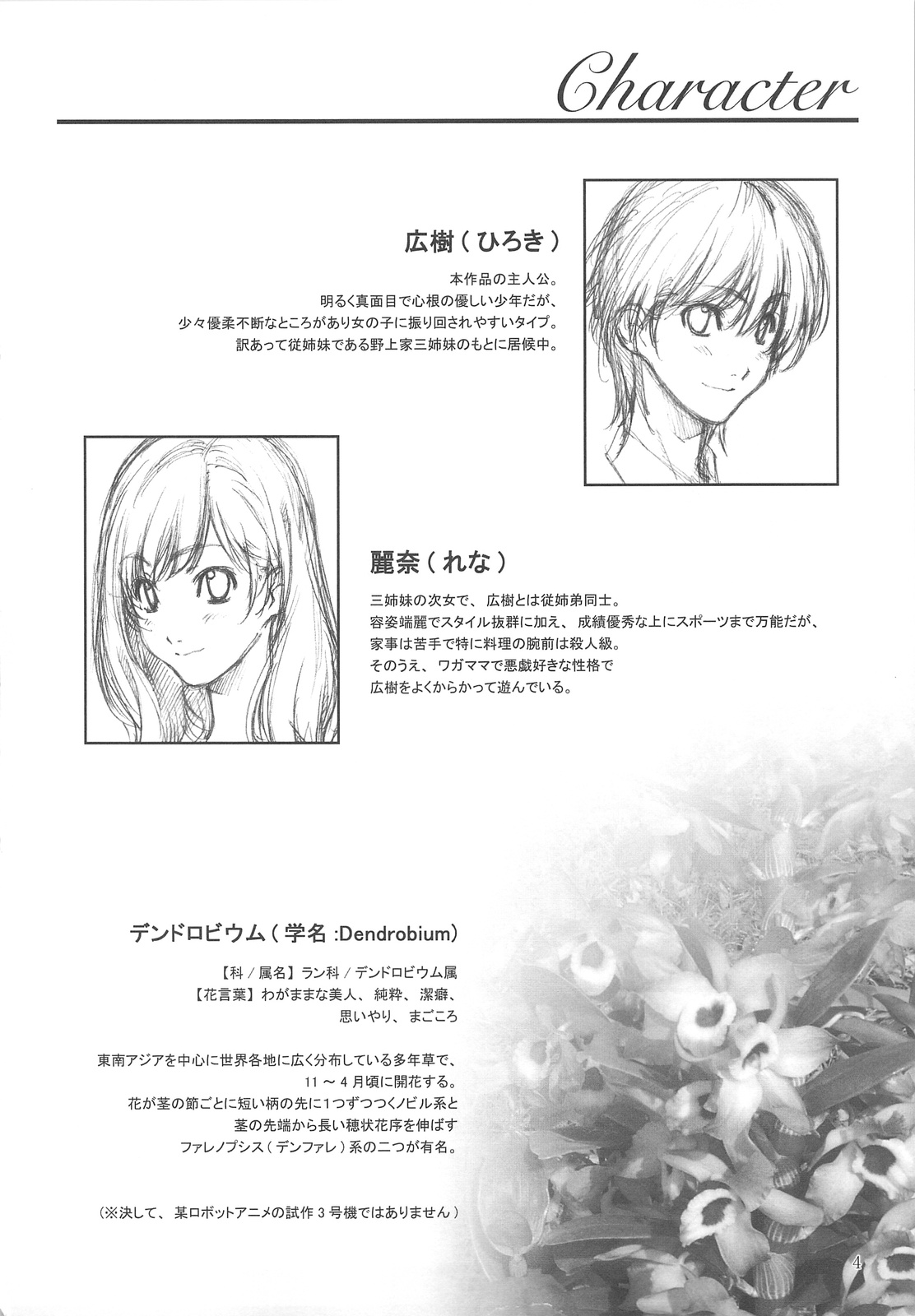 Floriography -Dendrobium- page 3 full