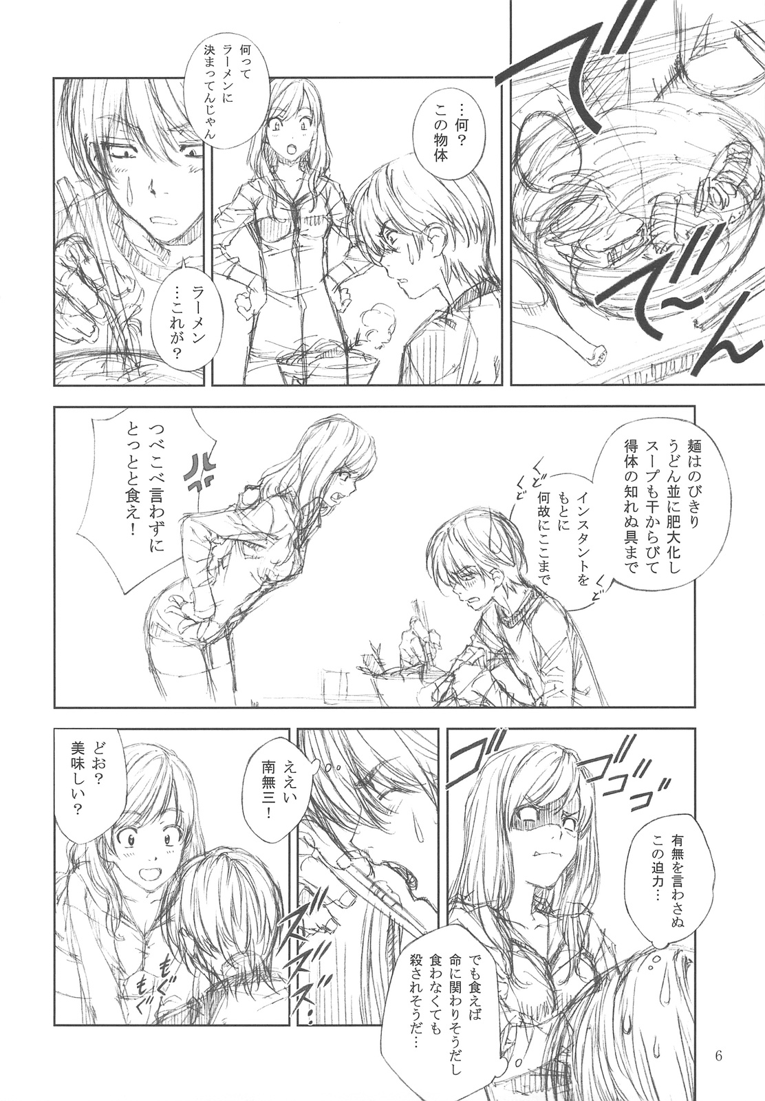 Floriography -Dendrobium- page 5 full