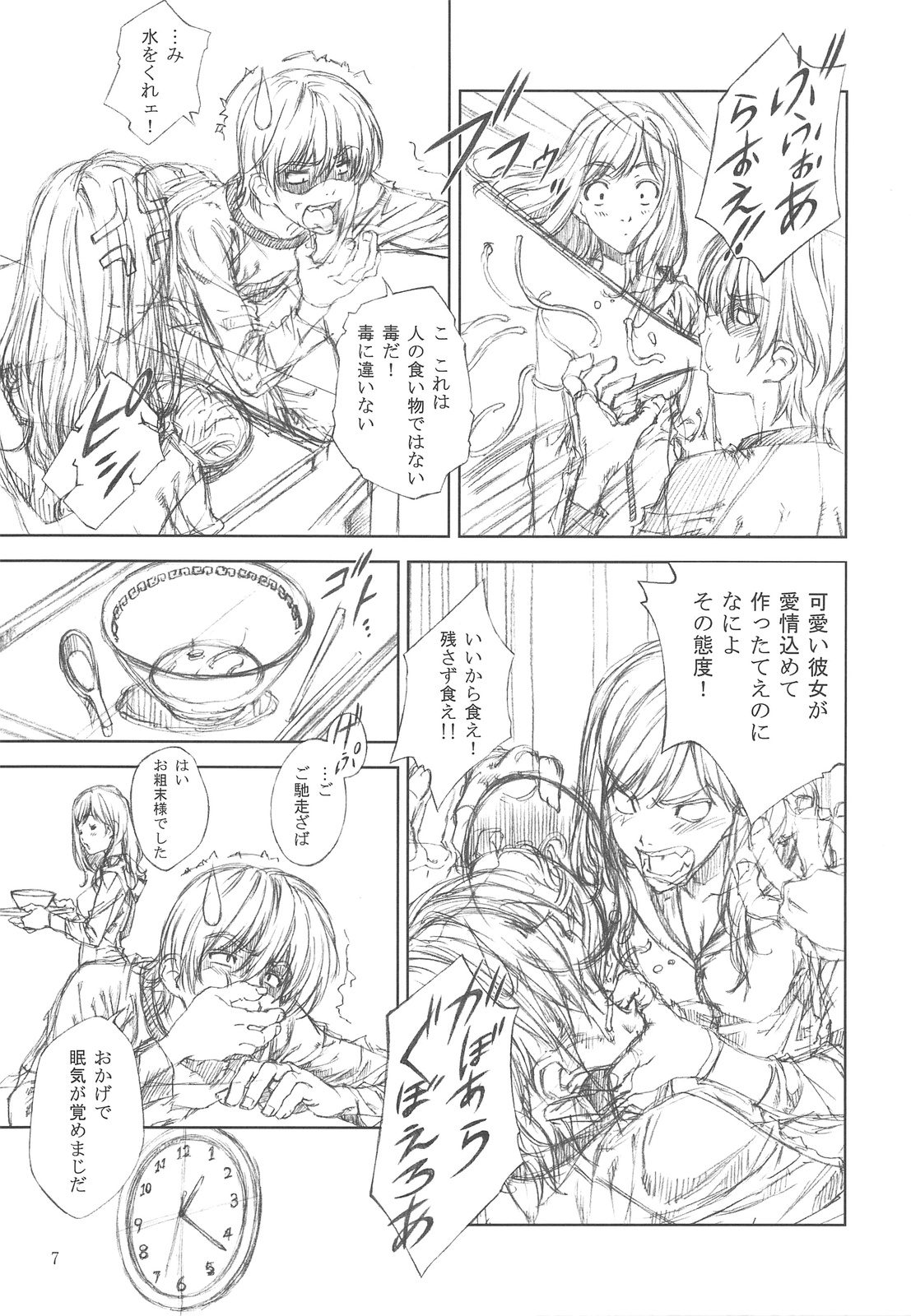 Floriography -Dendrobium- page 6 full