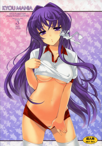 KYOU MANIA cover