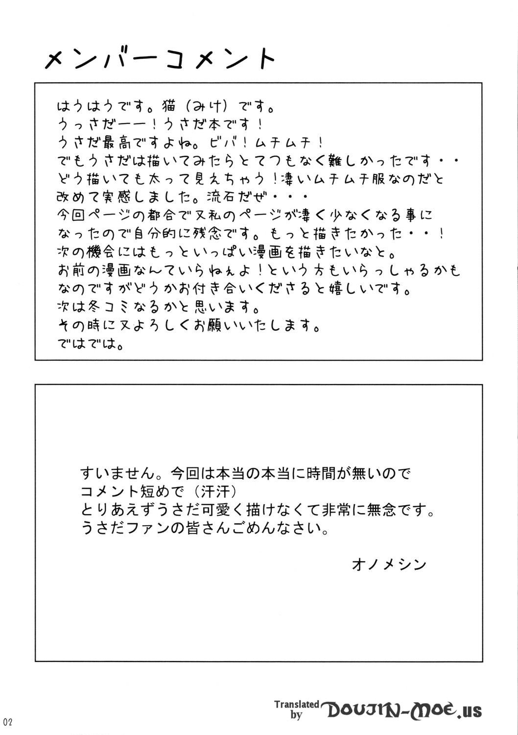 Usachichi + Anime Chichi page 3 full