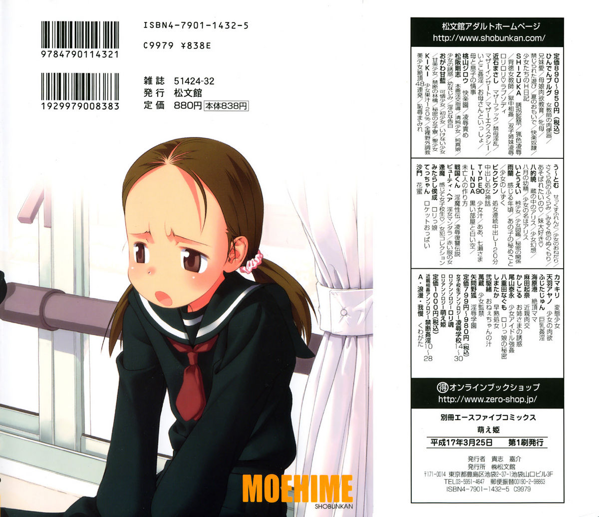 COMIC Moe Hime Vol. 1 page 2 full