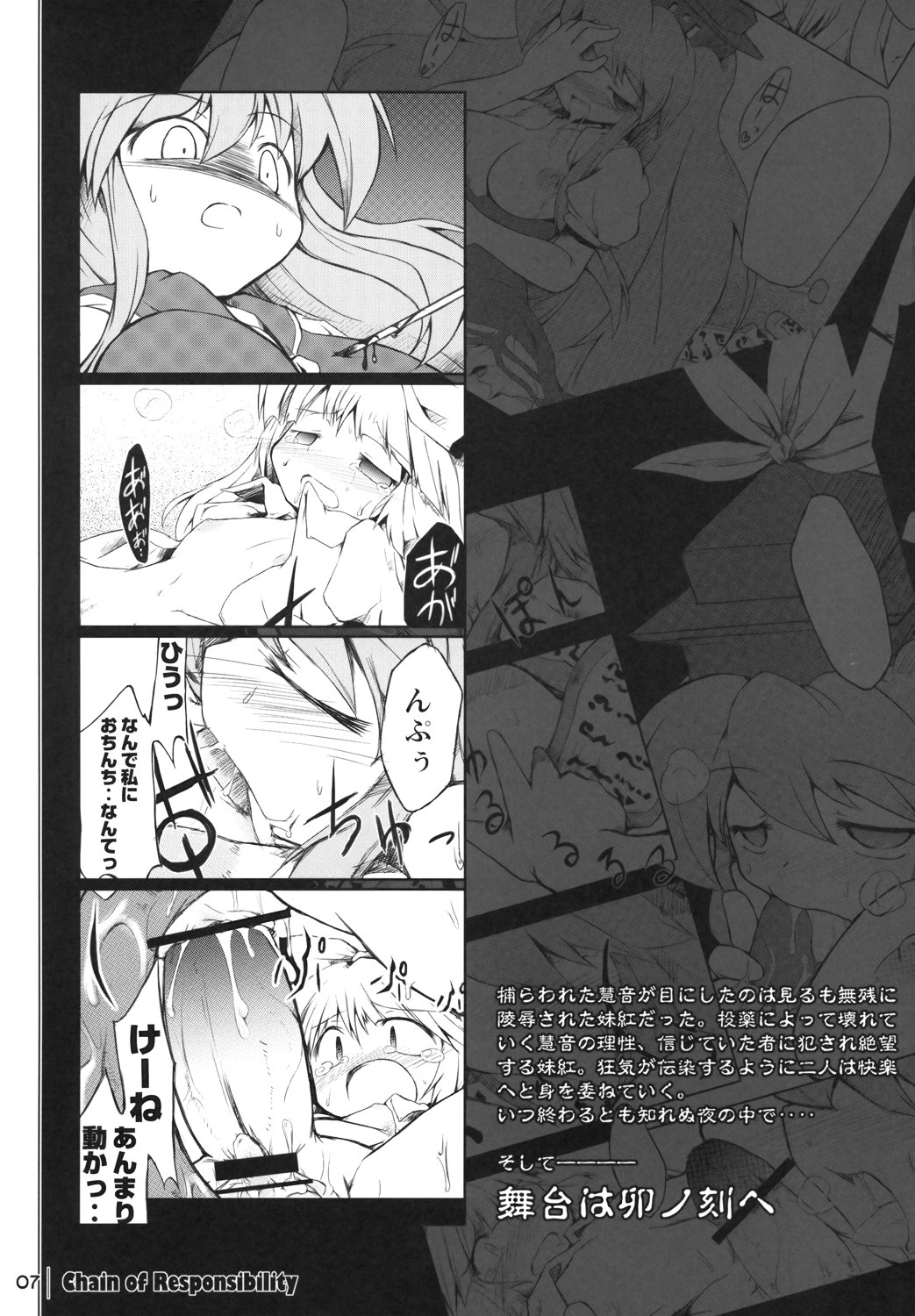 Unokoku page 6 full