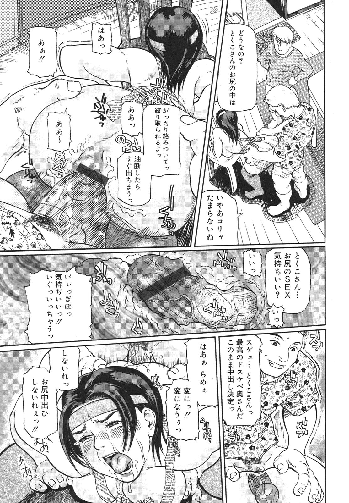 anal Xtrem page 6 full