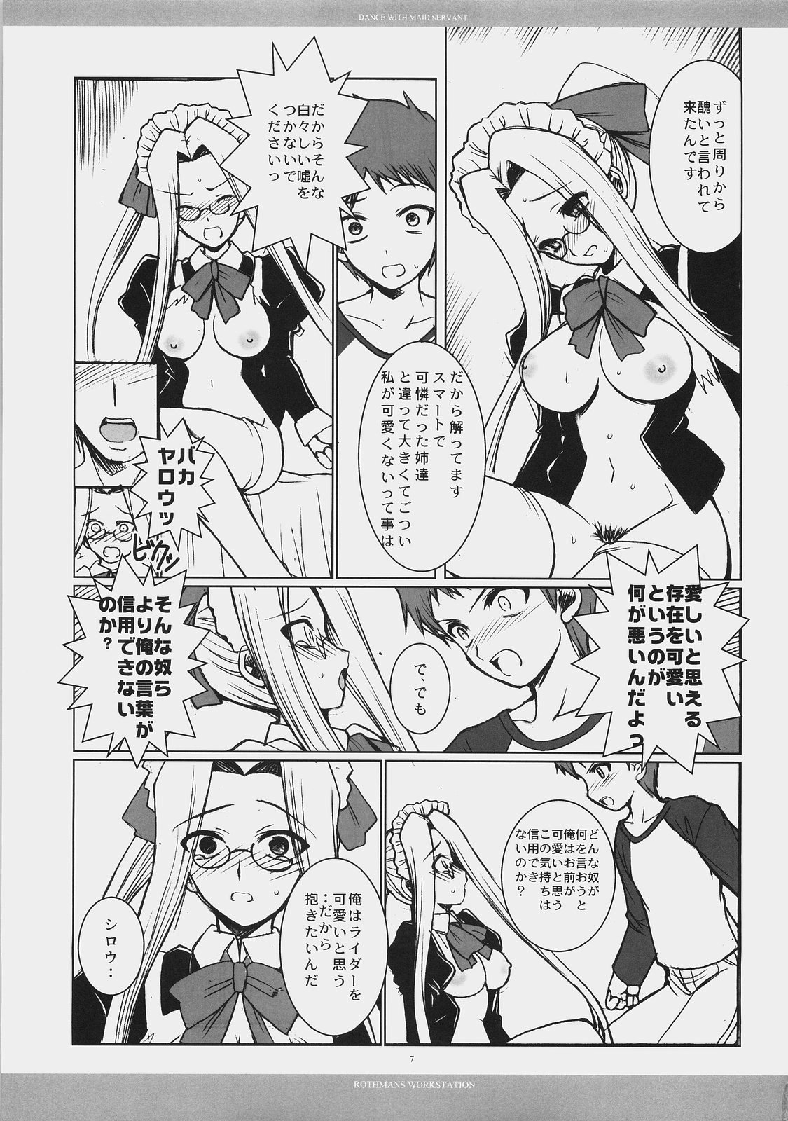 Dance with Maid Servant page 6 full