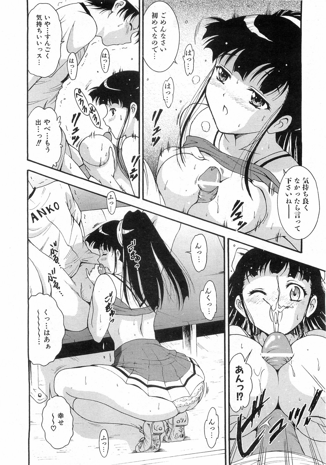 best manga scenes ichi page 1 full