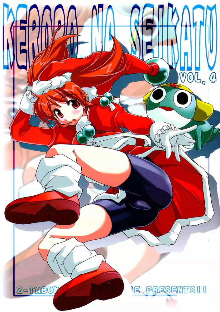Keroro na Seikatsu 4 page 1 full