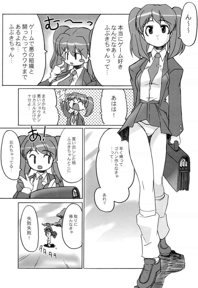 Keroro na Seikatsu 4 page 4 full
