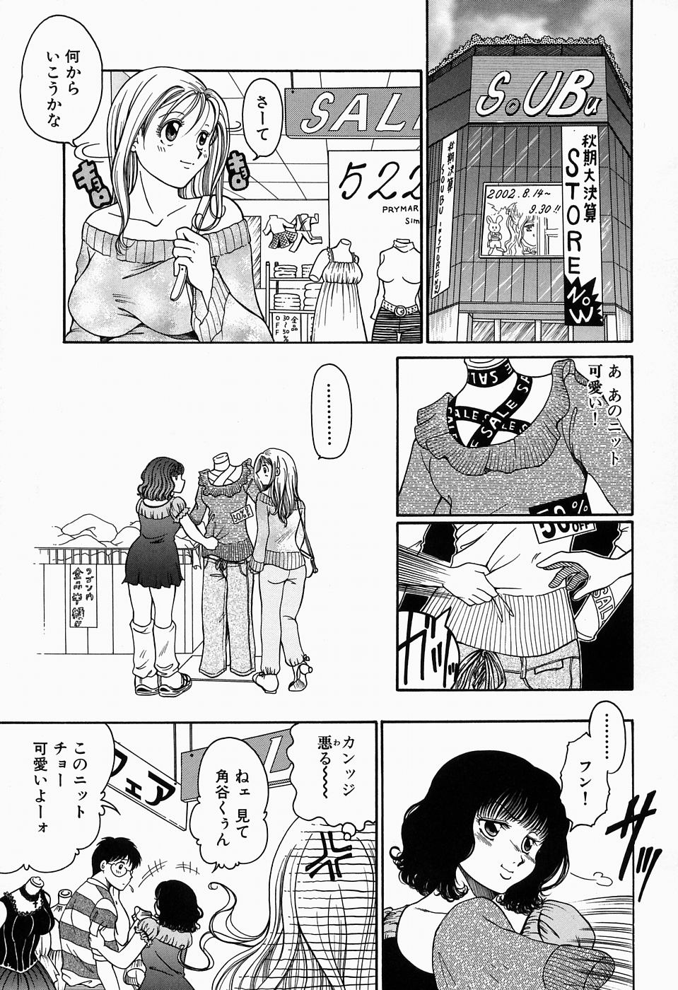 Inwai Maihime Kurumi page 9 full