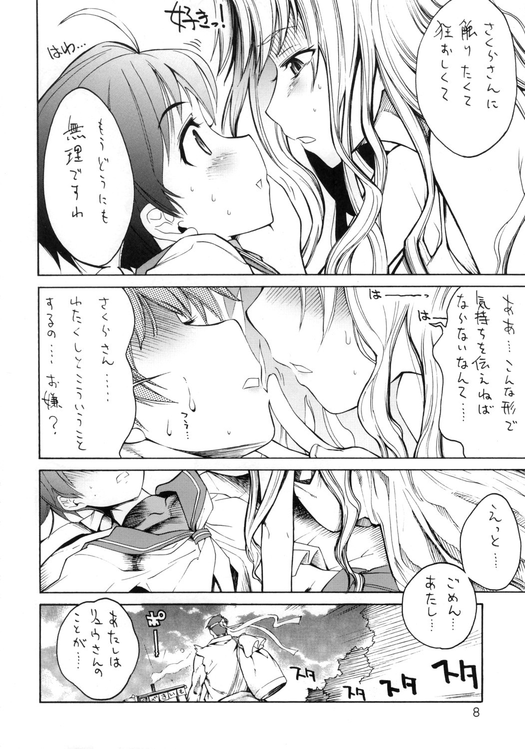 Flowers page 7 full