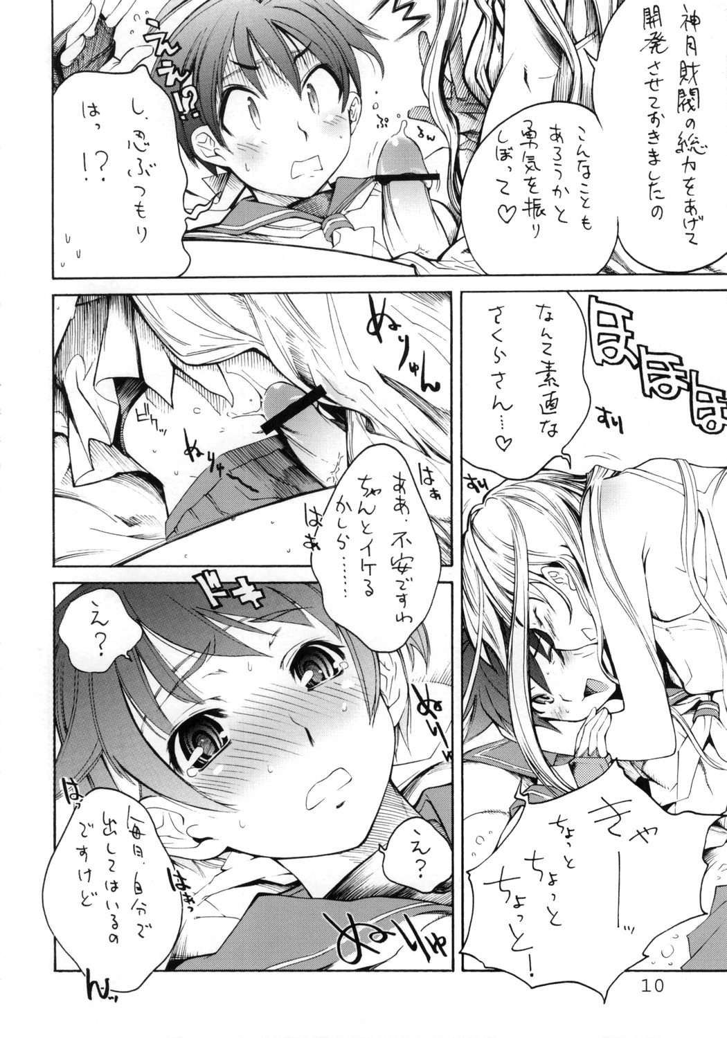 Flowers page 9 full