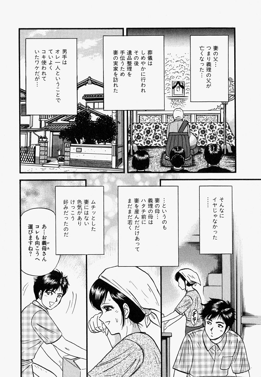 Ore no Okaa-san -My Mother In Law- page 7 full