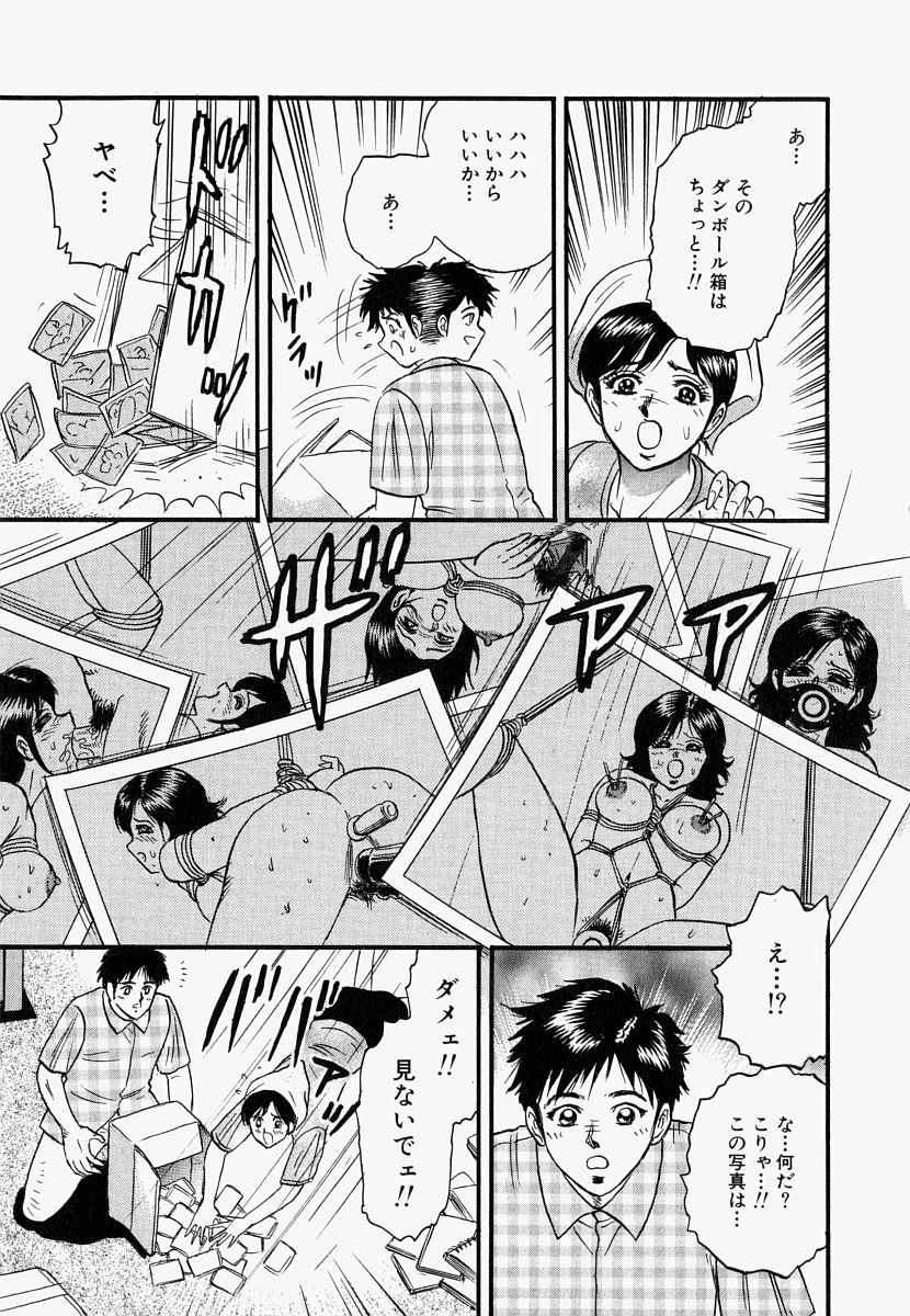 Ore no Okaa-san -My Mother In Law- page 8 full