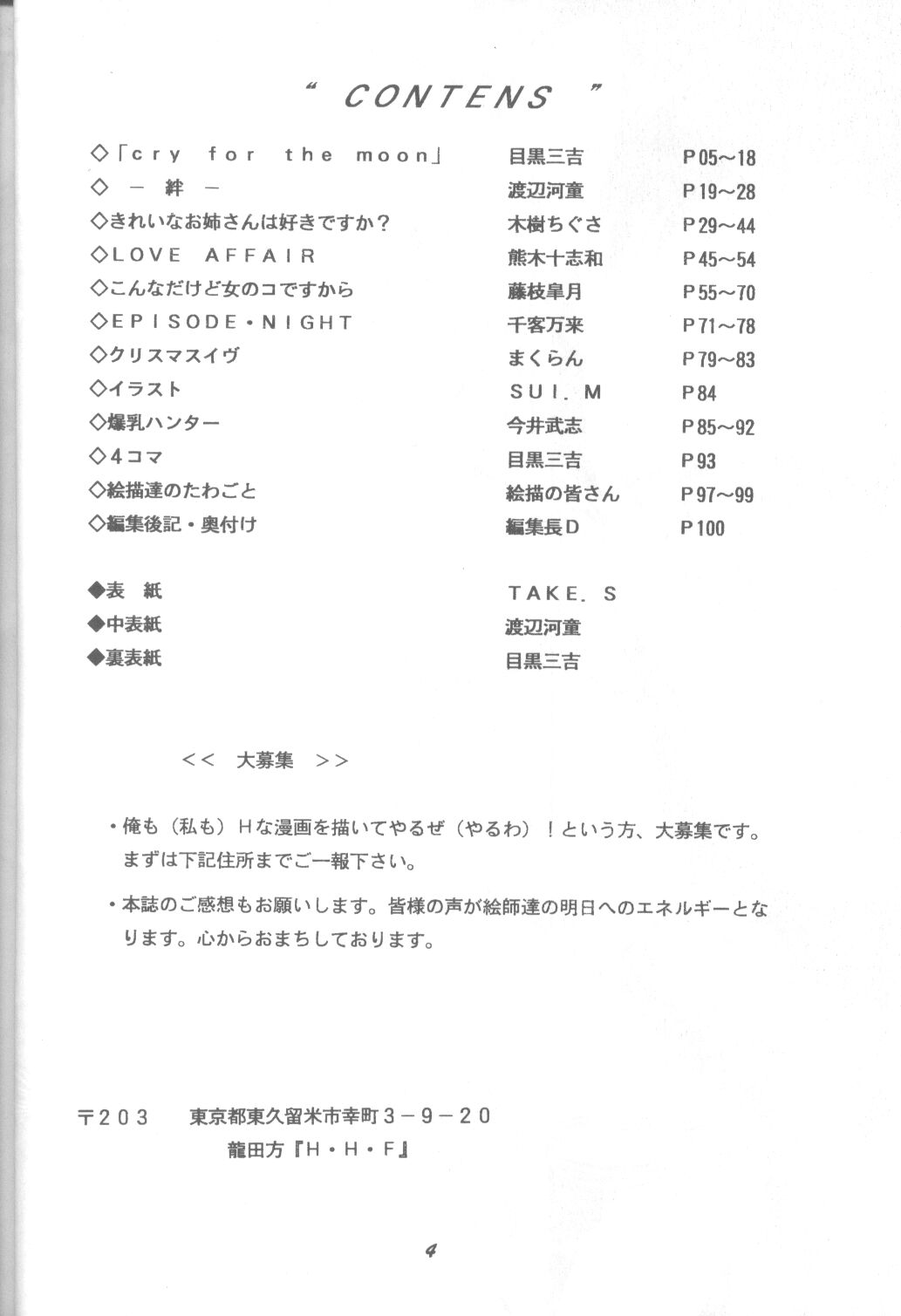 Dummylip page 3 full