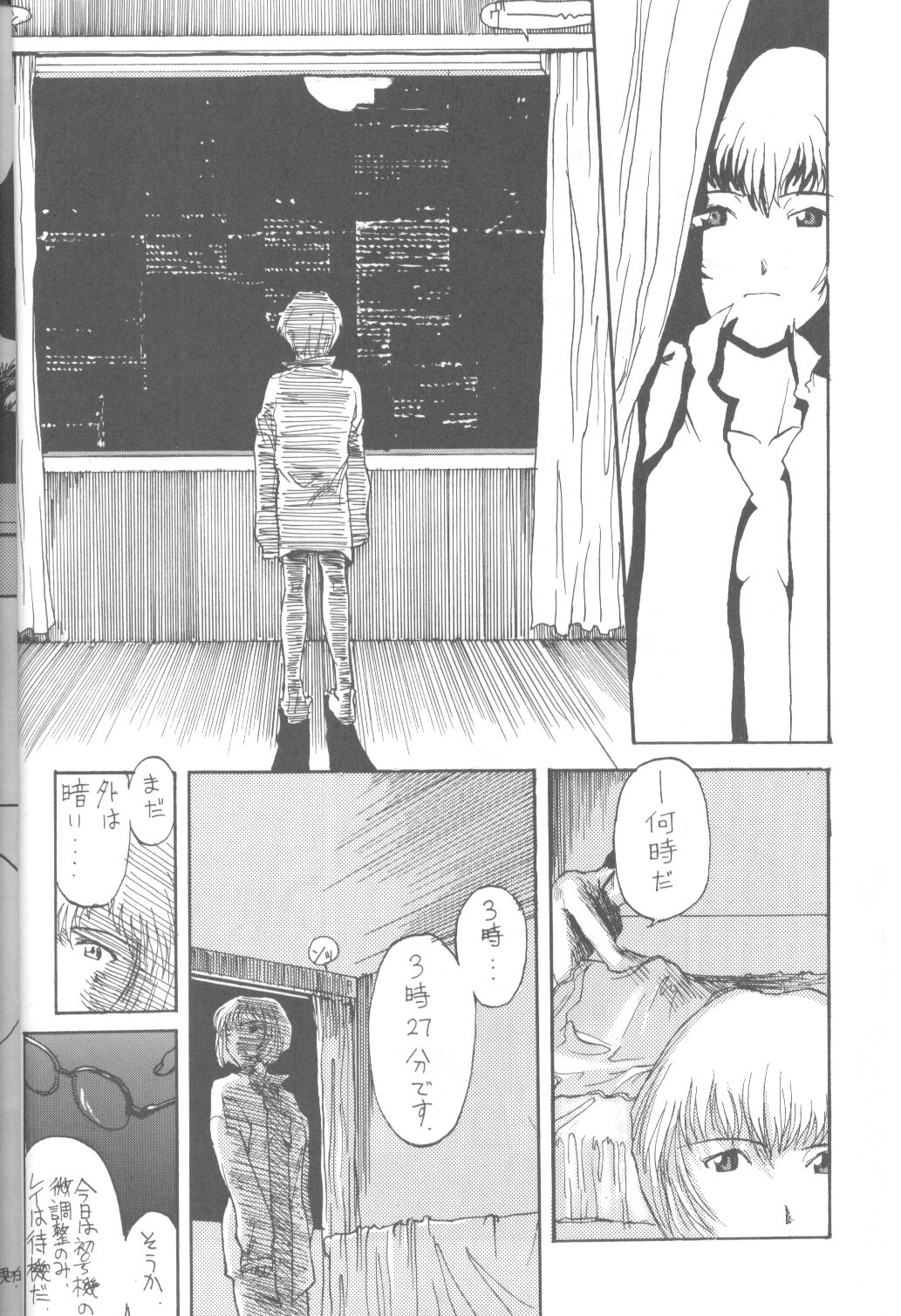 Dummylip page 5 full