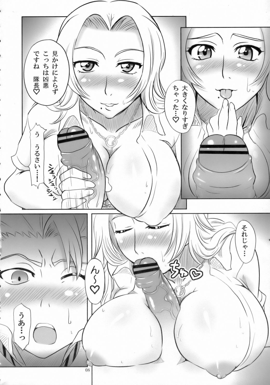 Seifuku to Iu Na no Kyouki Ni page 7 full