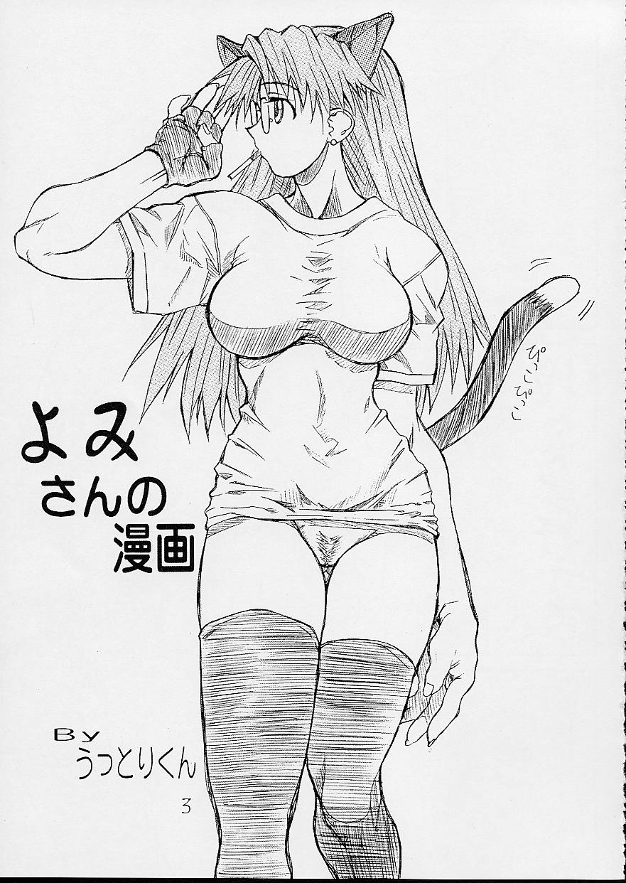 Love Cat 3 page 4 full
