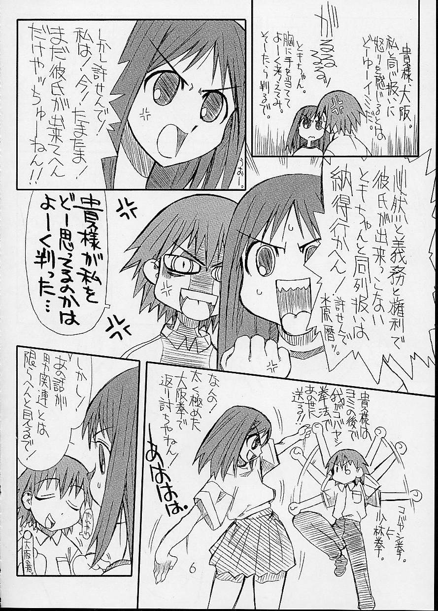 Love Cat 3 page 7 full