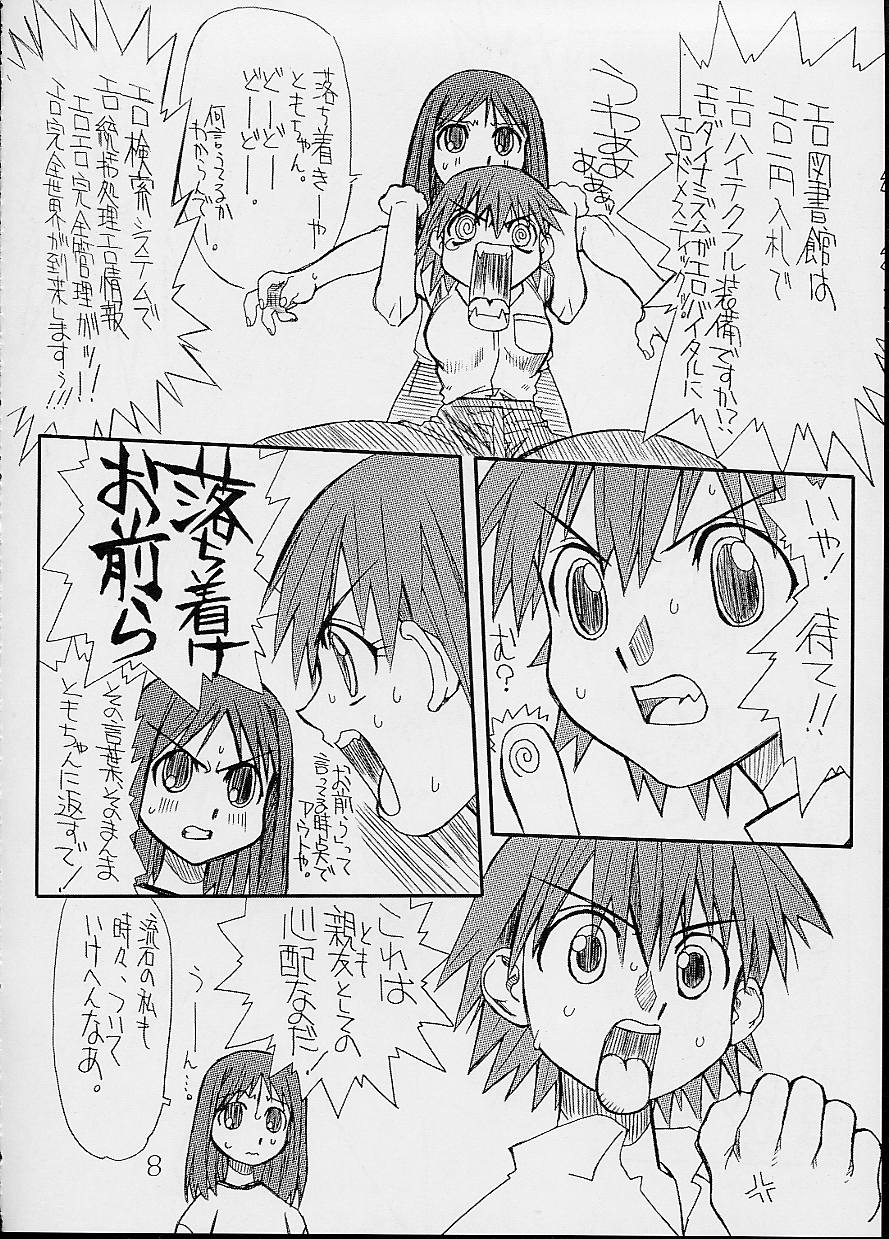 Love Cat 3 page 9 full