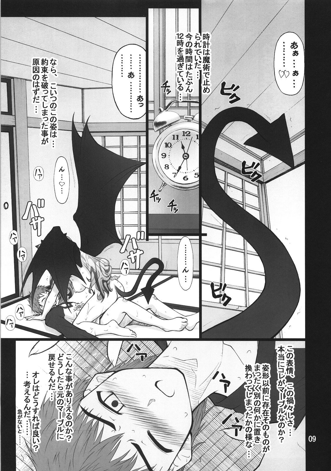 Grem-Rin 3 page 8 full