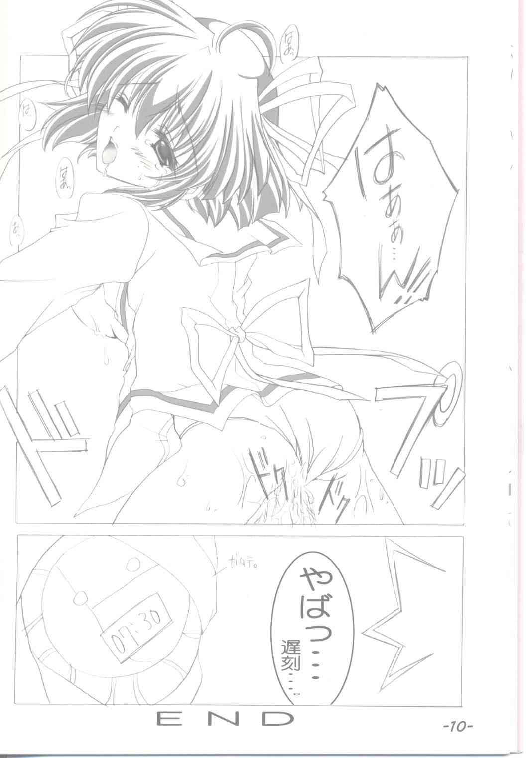 Sakura no Kobako page 9 full