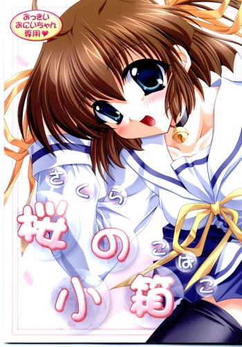 Sakura no Kobako cover