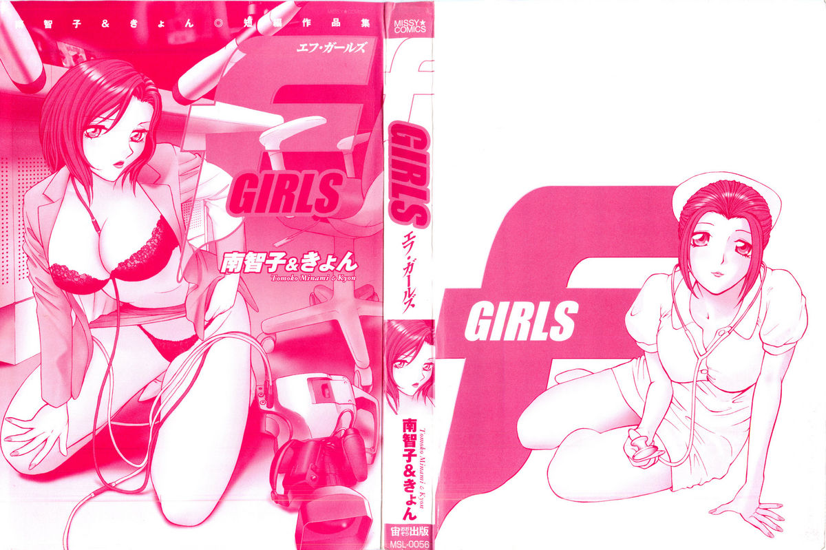 F Girls page 3 full