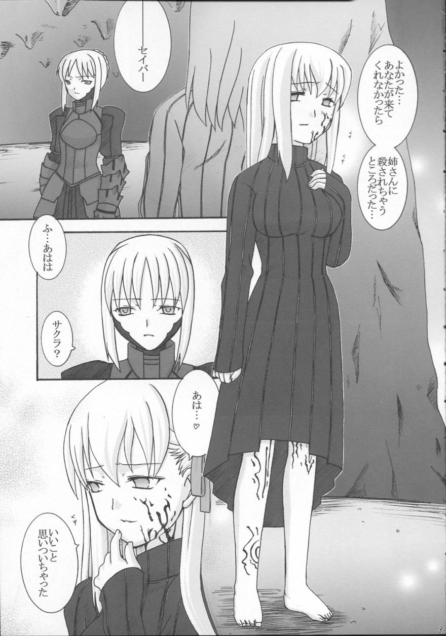 Rinkan Watashi no Onee-chan: Wataone page 2 full