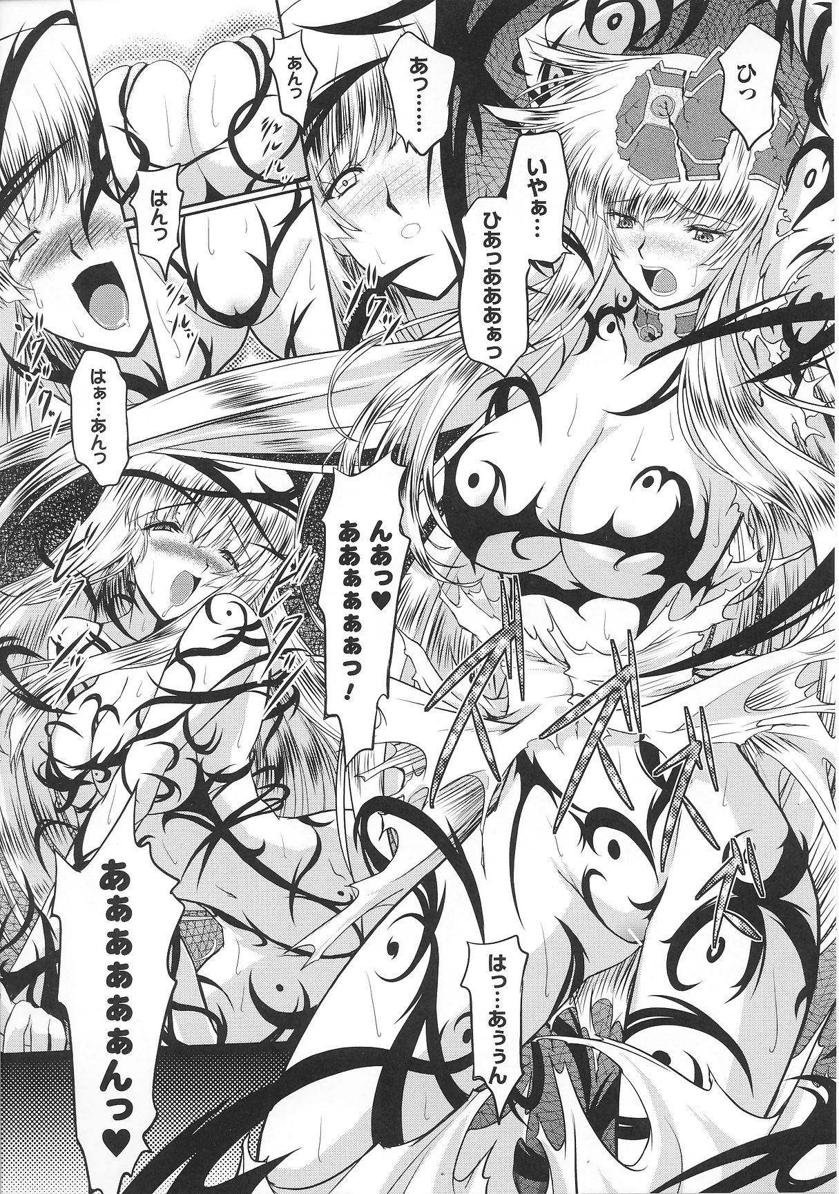 Slave Heroines Vol. 6 page 9 full
