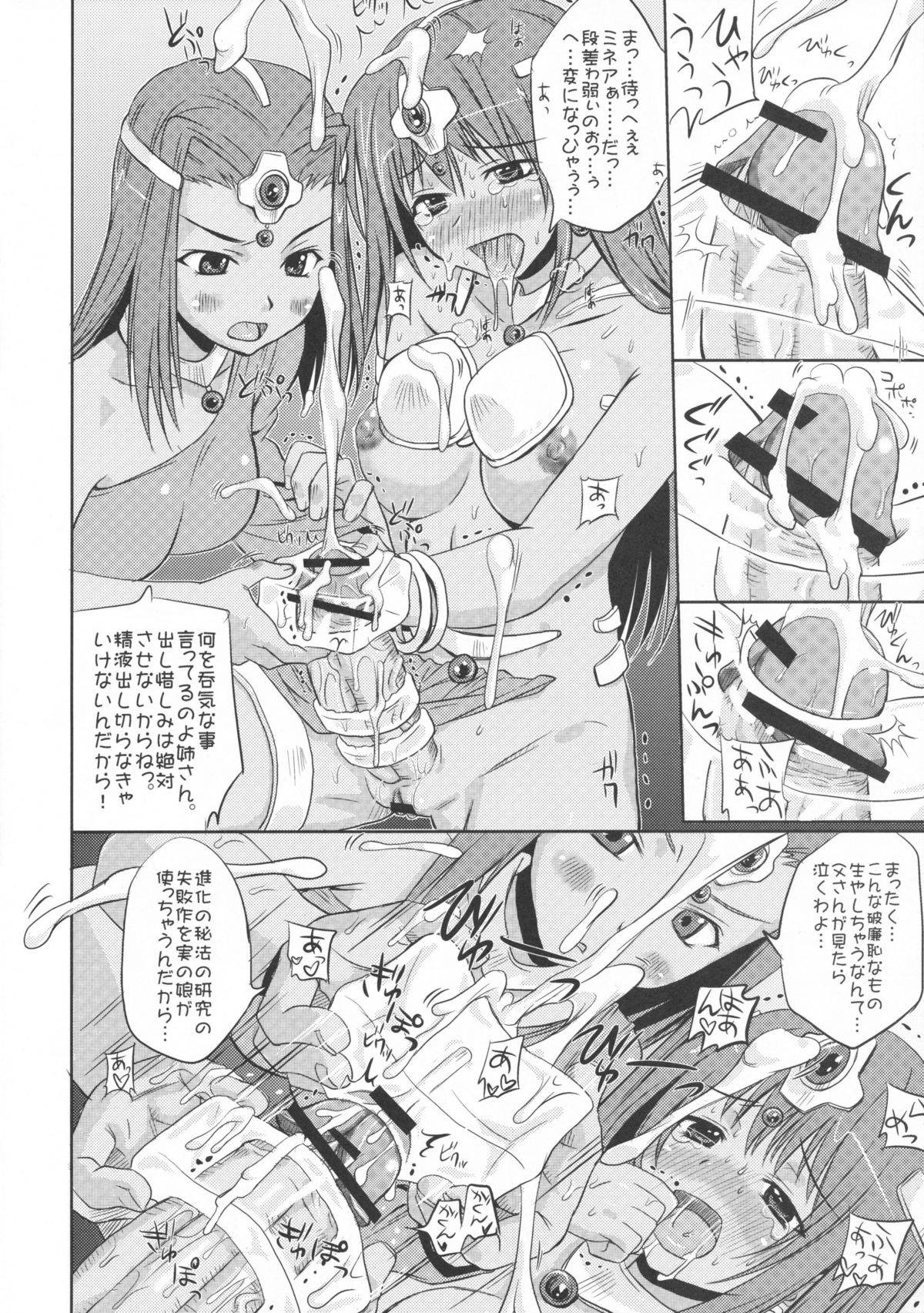 "Ma" page 7 full