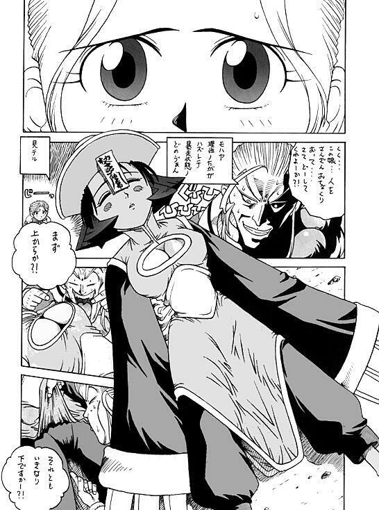 Darkstalkers - Dark Hunter page 10 full