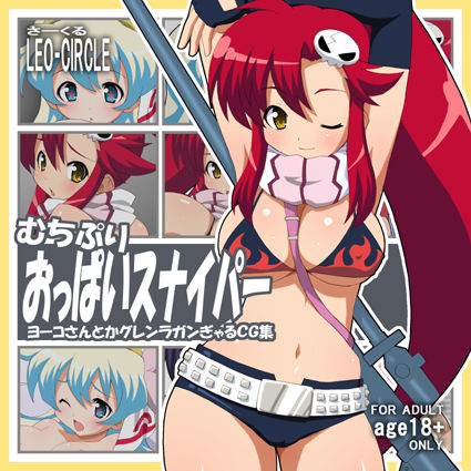 Muchipuri Oppai Sniper page 1 full
