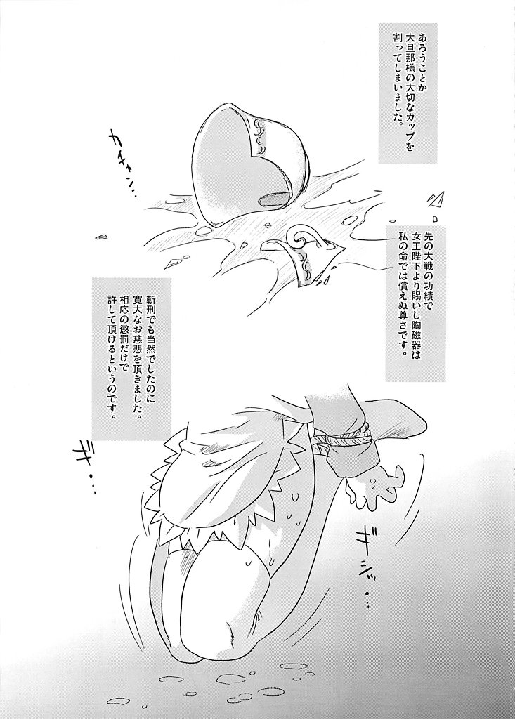 WhitePassion page 4 full