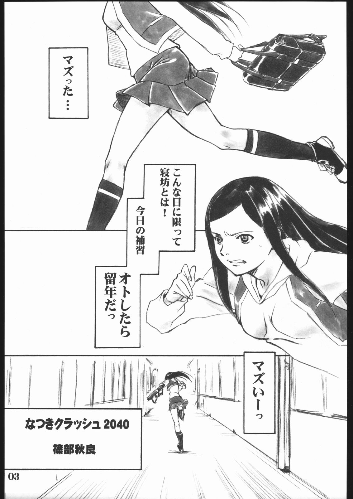 UNDER BLUE 12 page 4 full