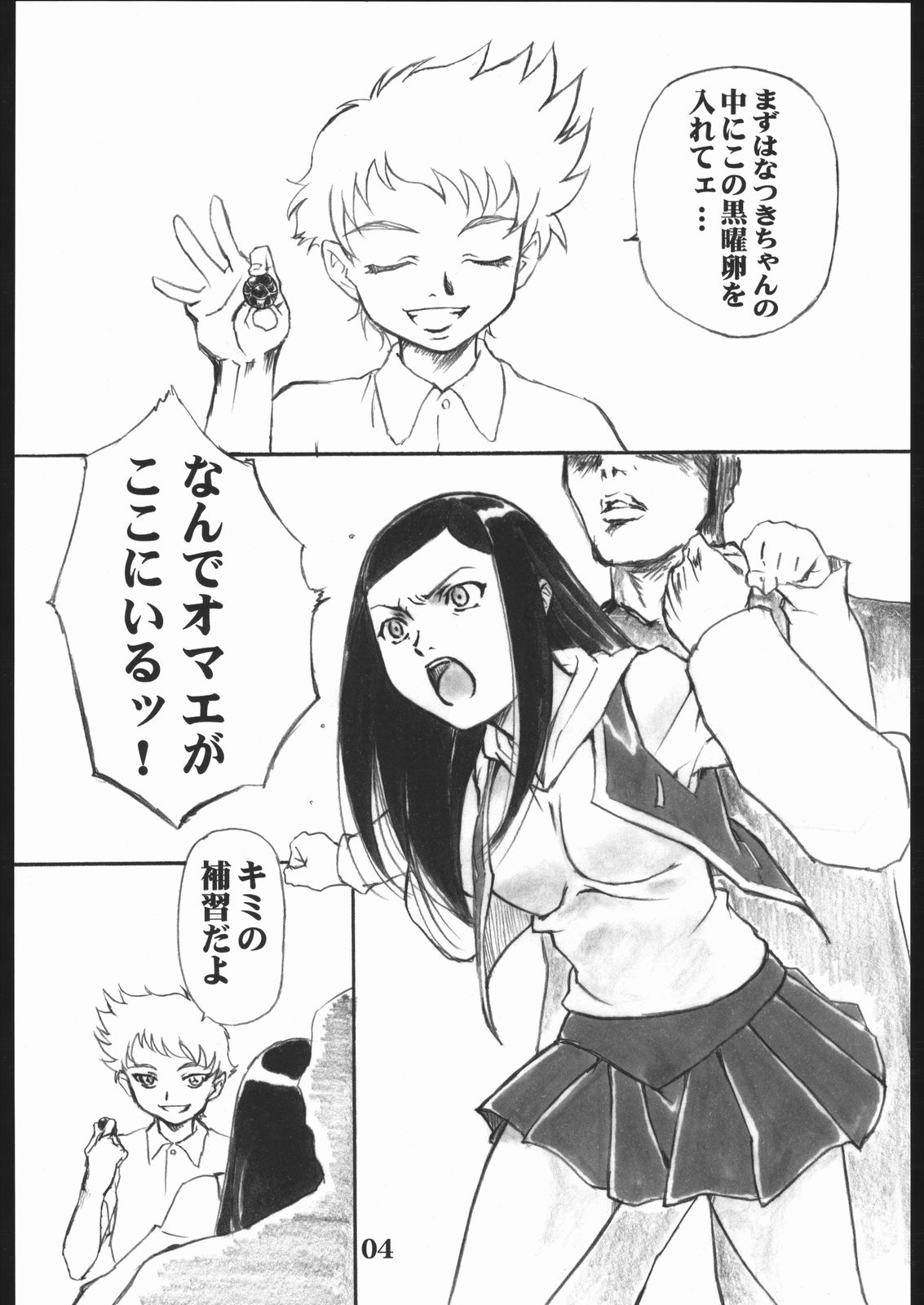UNDER BLUE 12 page 5 full
