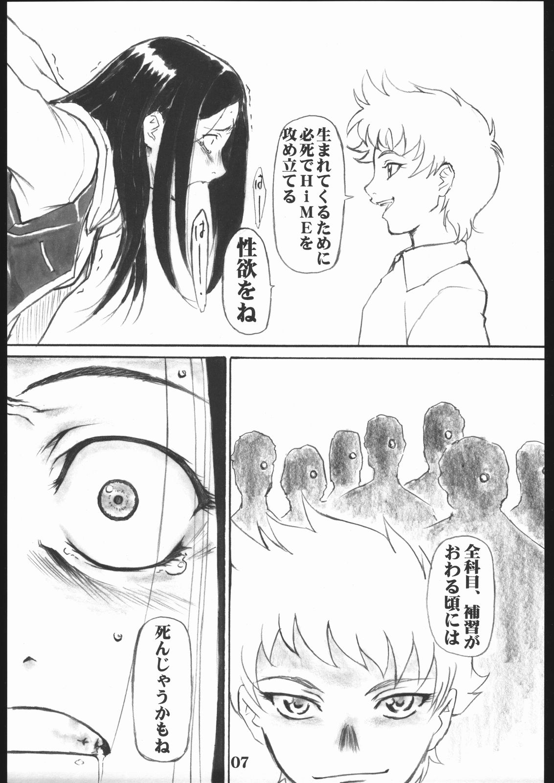 UNDER BLUE 12 page 8 full